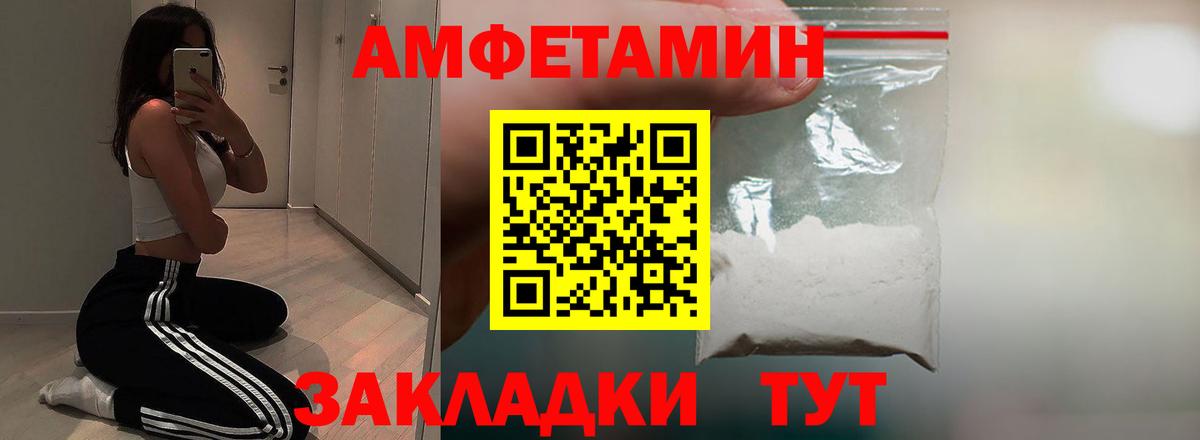Рубцовск  shop состав  Вход с VPN  АМФЕТАМИН VHQ 