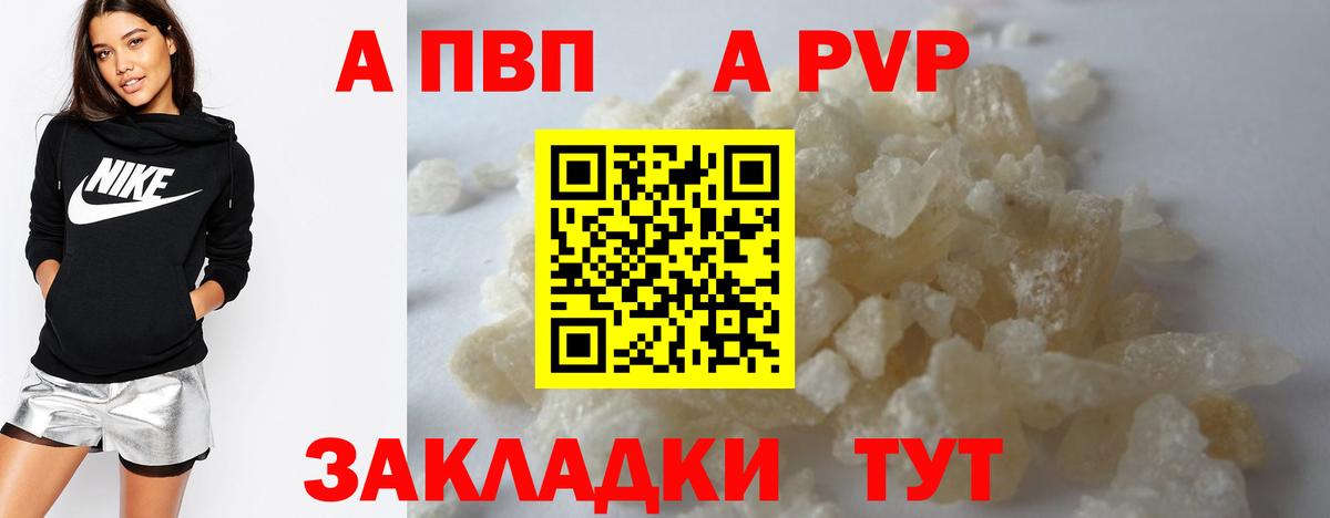 Рубцовск  Alpha-PVP СК КРИС  APVP мука  Вход с VPN  Alpha PVP  Alpha PVP СК КРИС 