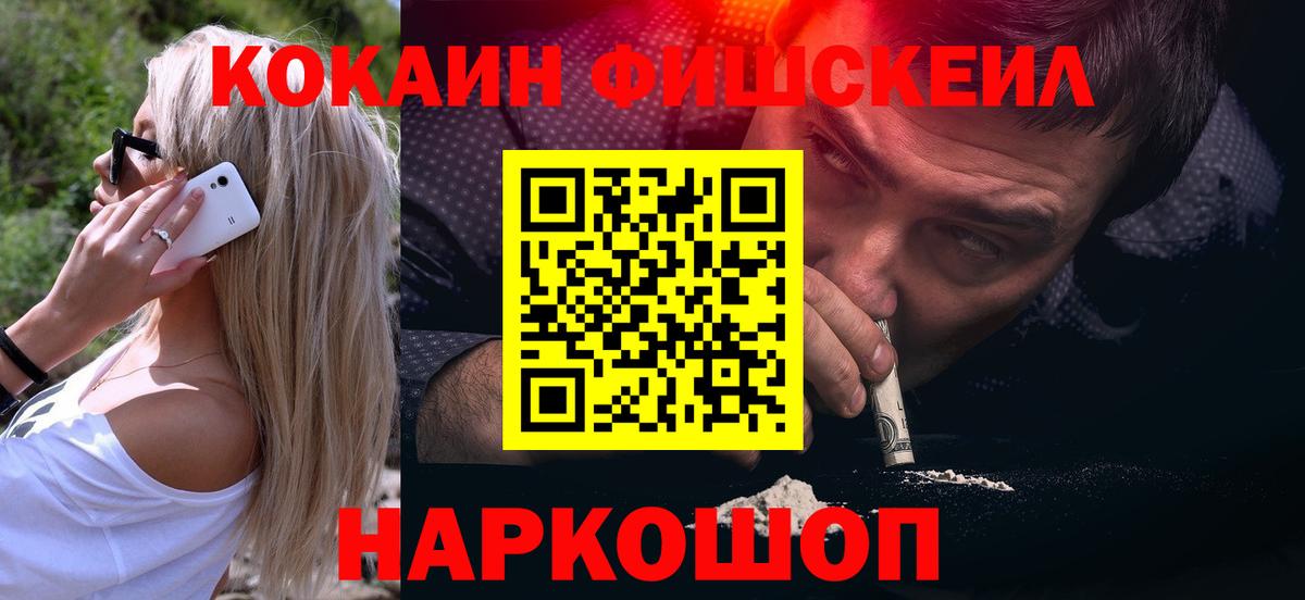 COCAIN Эквадор Рубцовск