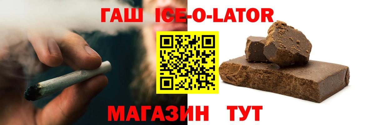 ГАШ hashish Рубцовск