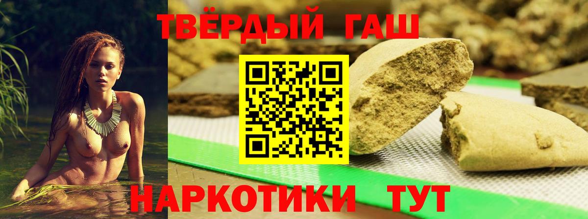 Гашиш Ice-O-Lator  Гашиш гашик  Вход с VPN  Рубцовск 