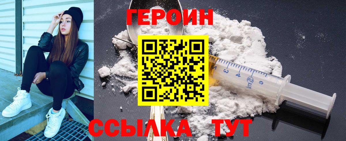 ГЕРОИН гречка Рубцовск