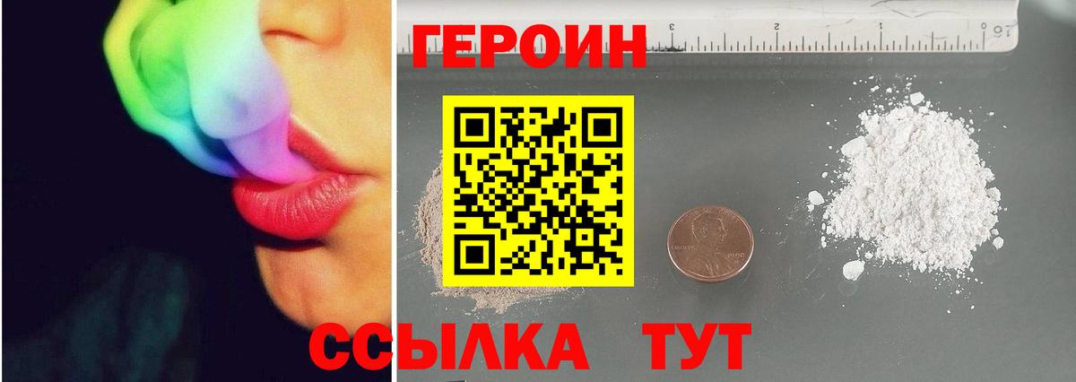 Героин афганец  ГЕРОИН  Рубцовск  Вход с VPN 