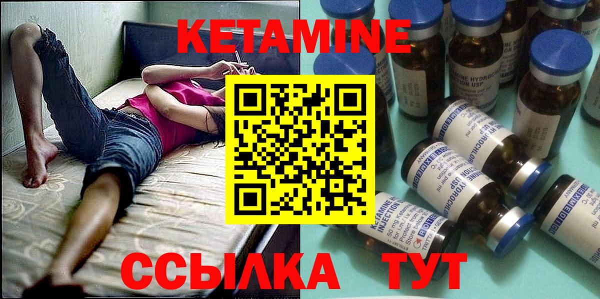 КЕТАМИН VHQ  Вход с VPN  Рубцовск  Кетамин VHQ 
