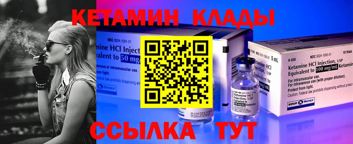 Кетамин ketamine Рубцовск