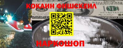 кокаин VHQ Бузулук