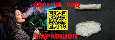кокаин VHQ Бузулук