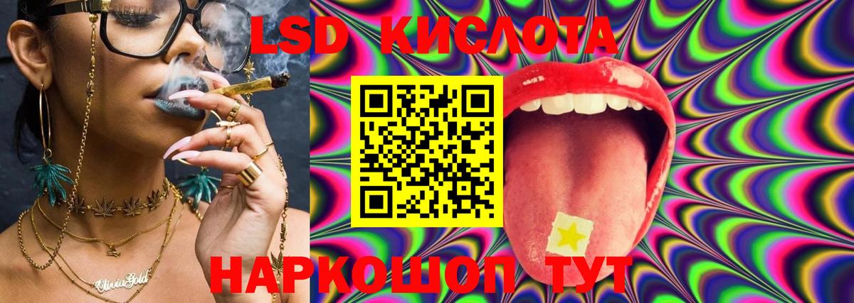 ЛСД экстази кислота  Вход с VPN  LSD-25 экстази кислота  Рубцовск 