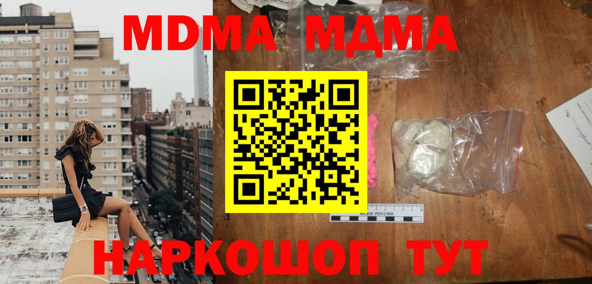 МДМА молли Рубцовск
