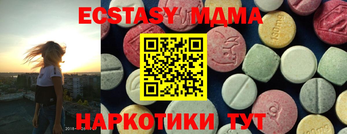 МДМА VHQ  Вход с VPN  Рубцовск  МДМА crystal 