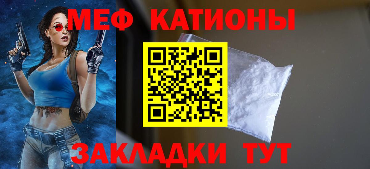 МЕФ mephedrone  Вход с VPN  Мефедрон  Рубцовск  Меф  Мефедрон кристаллы 