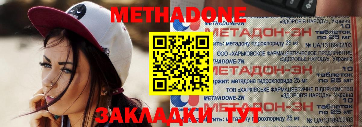 МЕТАДОН белоснежный Рубцовск