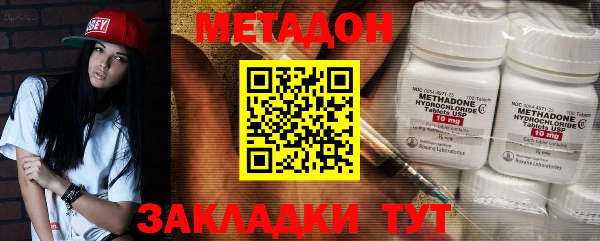 KRAKEN рабочий сайт  Метадон белоснежный  Рубцовск  Вход с VPN  МЕТАДОН белоснежный 