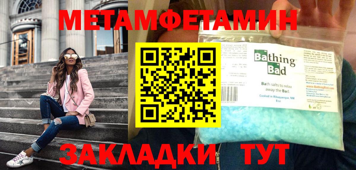 Рубцовск  Первитин мет  Вход с VPN  Первитин мет 