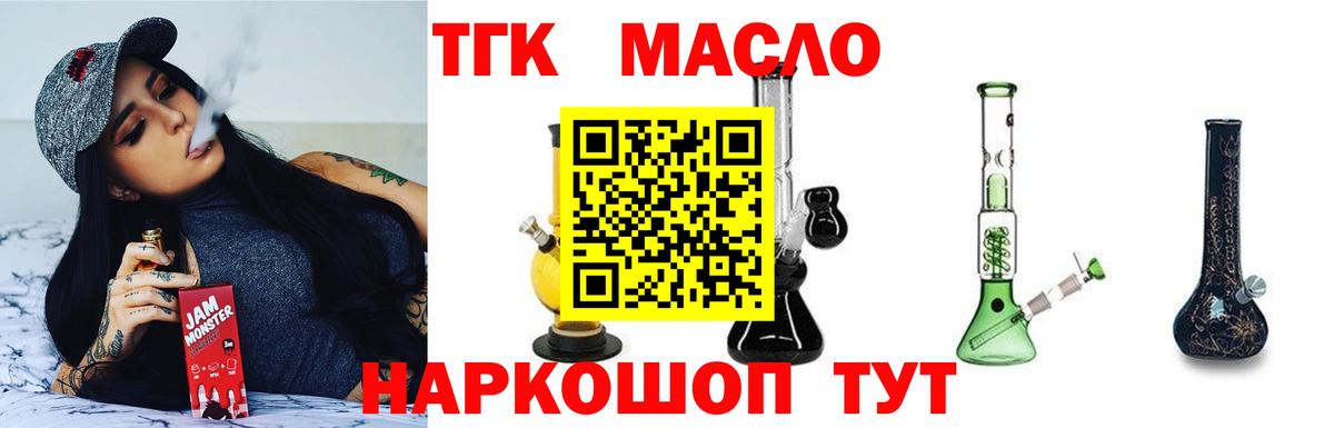 Рубцовск  ТГК концентрат  Вход с VPN 