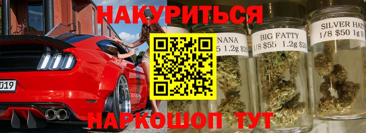 Марихуана план Рубцовск